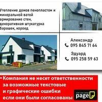 Бригада СтройСам