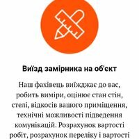 Бригада Едик плиточнік Гітлер
