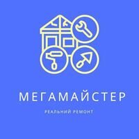 Бригада МегаМайстер