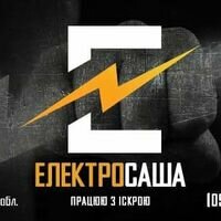 Майстер Александр Гаенко