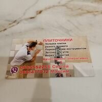 Мастер Сергей Белов