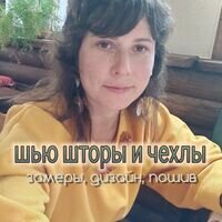 Мастер Инна Ушакова