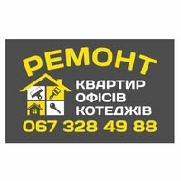 Бригада Шпаклівка-покраска