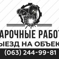 Мастер Александр Чутиленко
