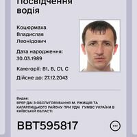 Мастер Владислав Коцюрмаха