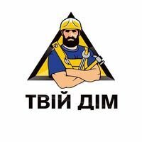 Бригада Твій Дім