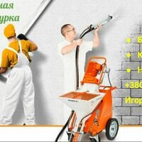 Бригада Машинная штукатурка стен