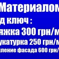 Мастер Дмитрий Козырь