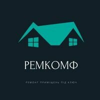 Бригада Ремкомф