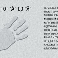 Бригада Стайл Интерьер