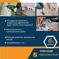 Майстер Олександр Чекевдя