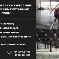 Бригада Мастерок