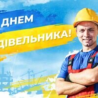 Бригада Під ключ