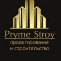 Бригада Pryme Stroy