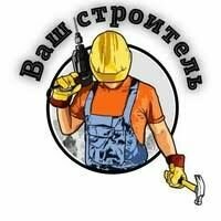 Бригада МасСтрой
