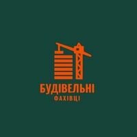 Бригада Будівельні фахівці