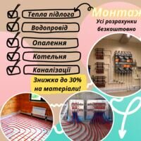 Бригада OtoplenieProsto