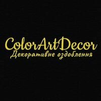 Бригада ColorArtDecor / Декоративне оздоблення