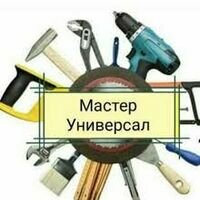 Мастер Сергій Николаевич
