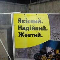 Бригада Жовтий і компанія