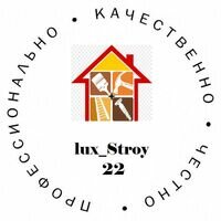 Бригада Luxstroy22