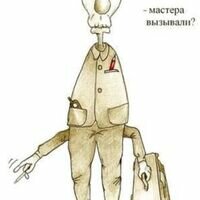 Бригада Столяр