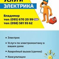 Майстер Владимир Щербак