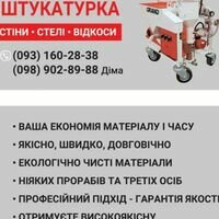 Мастер Дмитро Нестеров