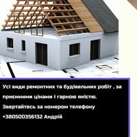Бригада Майстри А.С