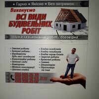 Бригада IVAN