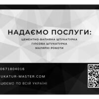 Майстер Володимир Романюк