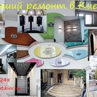 Бригада profremont.kiev.ua