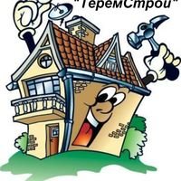 Бригада ТеремСтрой