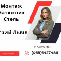 Мастер Роман Гарасимяк