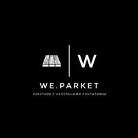 Бригада We.parket