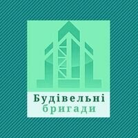 Бригада ГарантЕліт