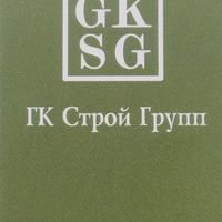 Бригада GK Stroy Group/ ГК Строй Групп