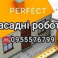 Бригада Perfect