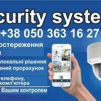 Бригада Security systems