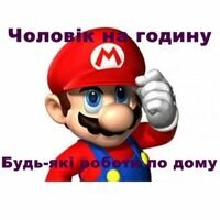 Бригада мастер на час