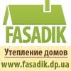 Бригада Fasadik