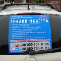 Мастер Александр Александр