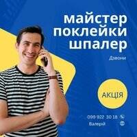 Бригада Я ВАМ ПОТРІБЕН