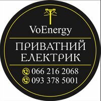 Бригада VoEnergy