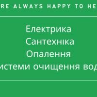 Майстер Сергій Павлушенко