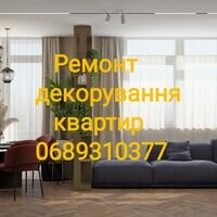 Майстер Костянтин Ремонт