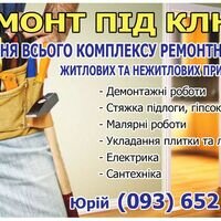 Мастер Юрий Юревич