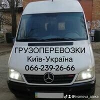 Мастер Руслан Іванов